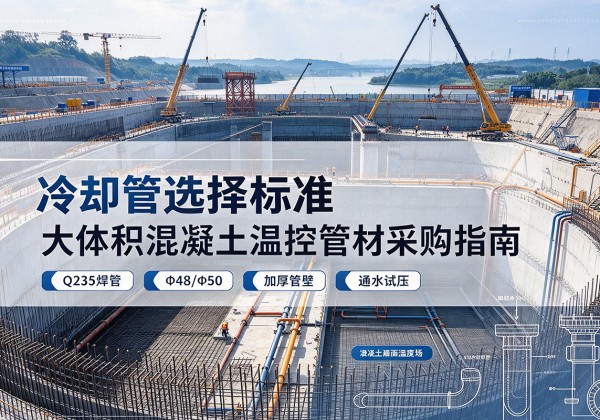 江阴冷却管选择标准